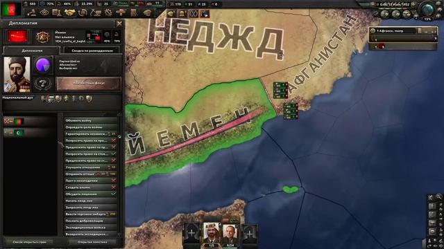 ПЕРЕНЕС СОХРАНЕНИЕ ИЗ Victoria 2 В Hearts of Iron 4 - Афганистан смотреть онлайн