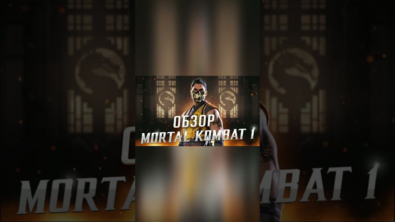 Как сделать превью по Mortal Kombat #каксделатьпревью #mortalkombat #превью