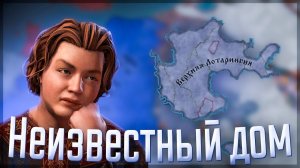 Crusader Kings 3 | Габсбурги | #1 Неизвестный дом