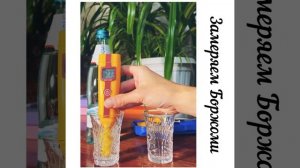 ВНИМАНИЕ❗Польза или Вред⁉️ПОКАЗАТЕЛИ ОВП и Ph БОРЖОМИ