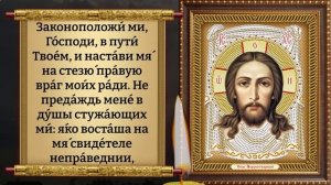 5 июля СРОЧНО ВКЛЮЧИ! УБЕРИ ВСЕ ПРОКЛЯТЬЯ! Очень сильная молитва от колдовства. Православие
