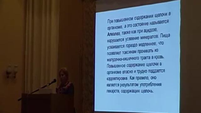 Балабанова. Кислотно- щелочной баланс