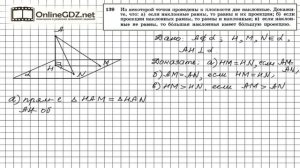 Задание №139 — ГДЗ по геометрии 10 класс (Атанасян Л.С.)