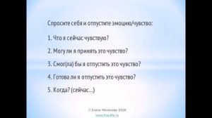 3 лучшие техники для освобождения от негативных эмоций. Часть 1