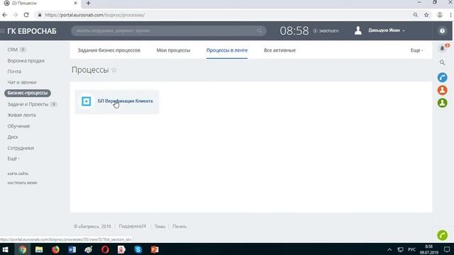 Общее знакомство с корпоративным порталом смотреть онлайн