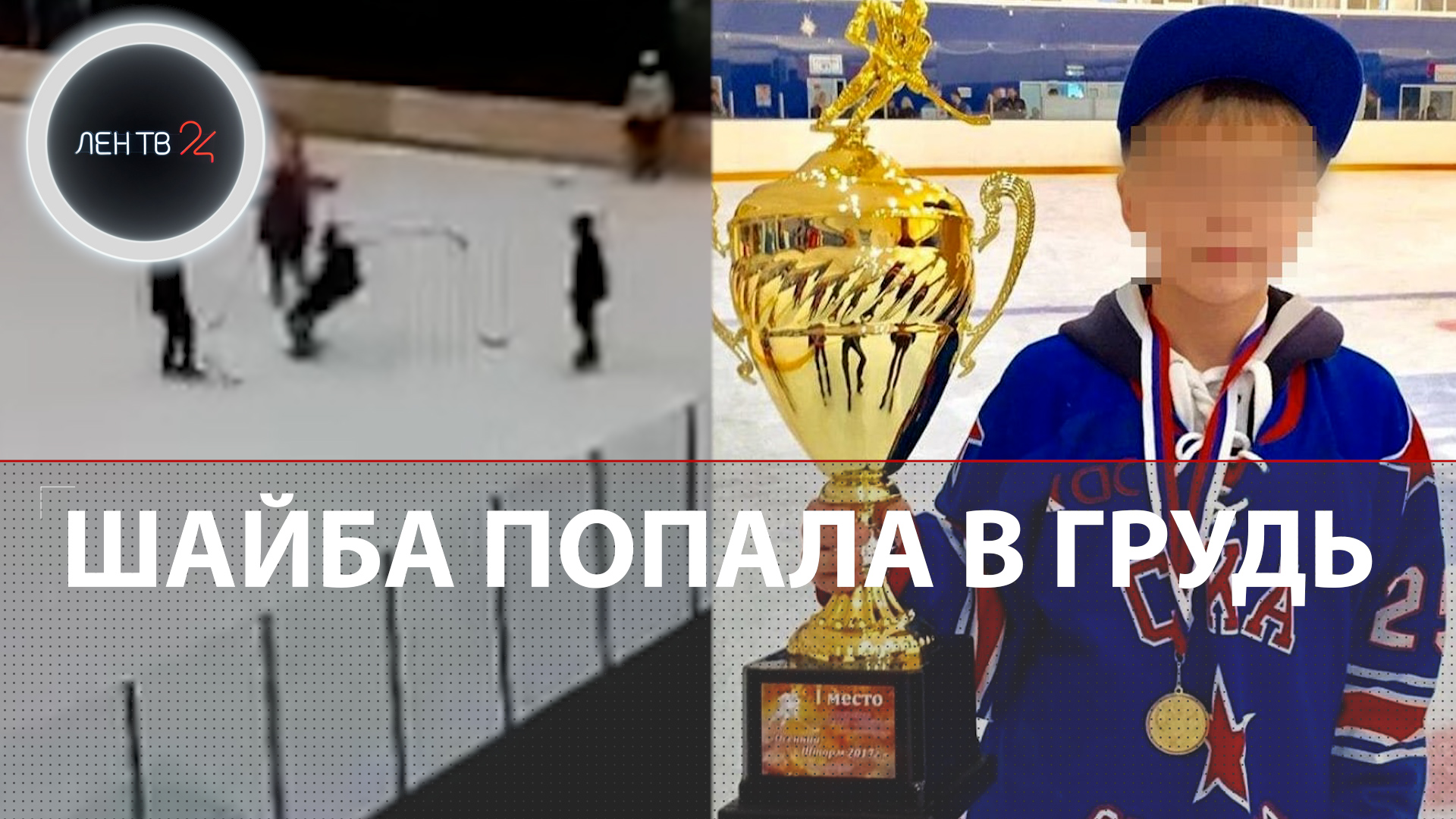 Хоккеист СКА из Санкт-Петербурга умер от удара шайбой | Видео тренировки