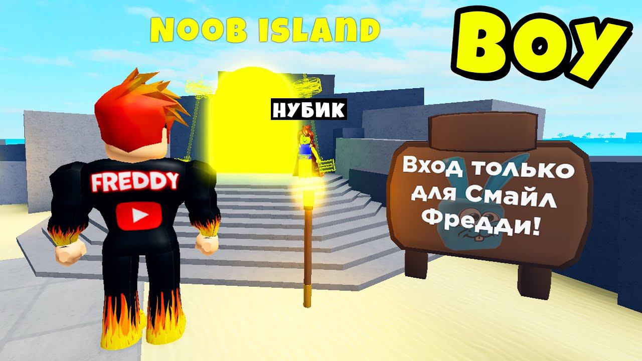 Легенды о мышцах roblox. Мускул легенд РОБЛОКС. РОБЛОКС muscle Legends. Мышцы РОБЛОКС. Смайл Фредди РОБЛОКС Мускул легенд.