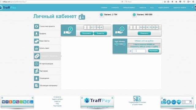 Видео инструкция по работе с платформой.