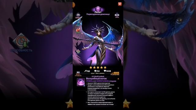 Лилит. Чем интересна? Разбор героя. Игра MythWars Puzzles смотреть онлайн