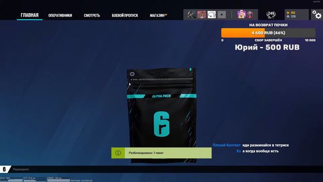 ЧТО МНЕ ТЕПЕРЬ ДЕЛАТЬ? v2 | Rainbow Six Siege смотреть онлайн