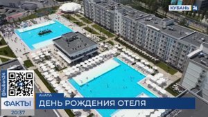 Первый юбилей группы отелей «Мираклеон» отметили в Анапе