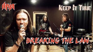 АРИЯ — Breaking the Law (Judas Priest cover)