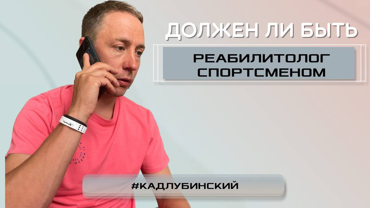 Тренер Реабилитолог Владимир Дороженко Спб