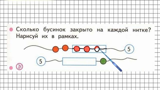 Страница 19 Задание №2 - ГДЗ по Математике 1 класс Моро Рабочая тетрадь 1 часть смотреть онлайн