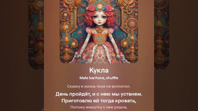 Заводная кукла смотреть онлайн