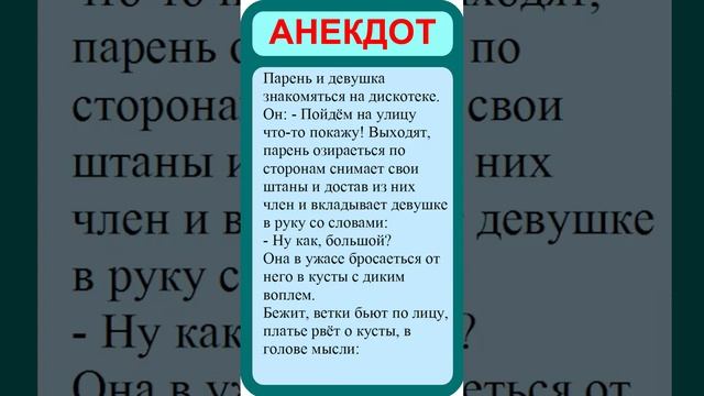 Лучшие анекдоты. Смешные анекдоты. Веселые анекдоты.