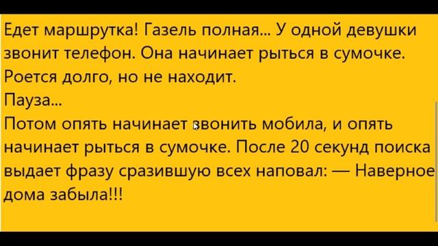 Смешные короткие Анекдоты!!! Анекдоты дня! смотреть онлайн