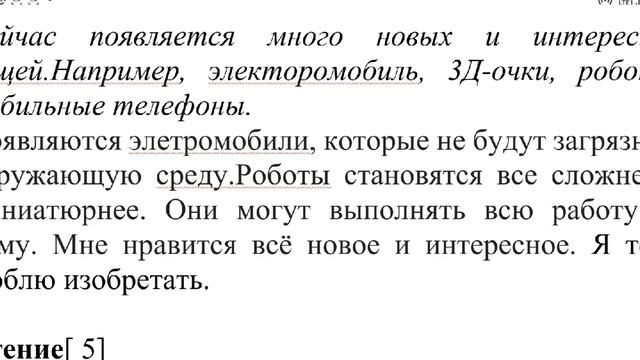 4 класс русский язык СОЧ 4 четверть.4 сынып орыс тілі ТЖБ 4 тоқсан. Орыс тілі 4 сынып ТЖБ 4 тоқсан.