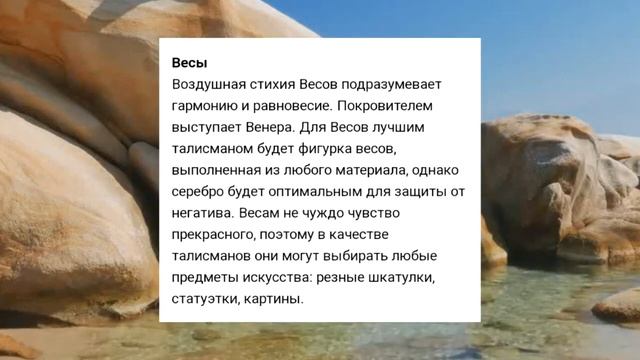 Талисман по знаку зодиака. смотреть онлайн