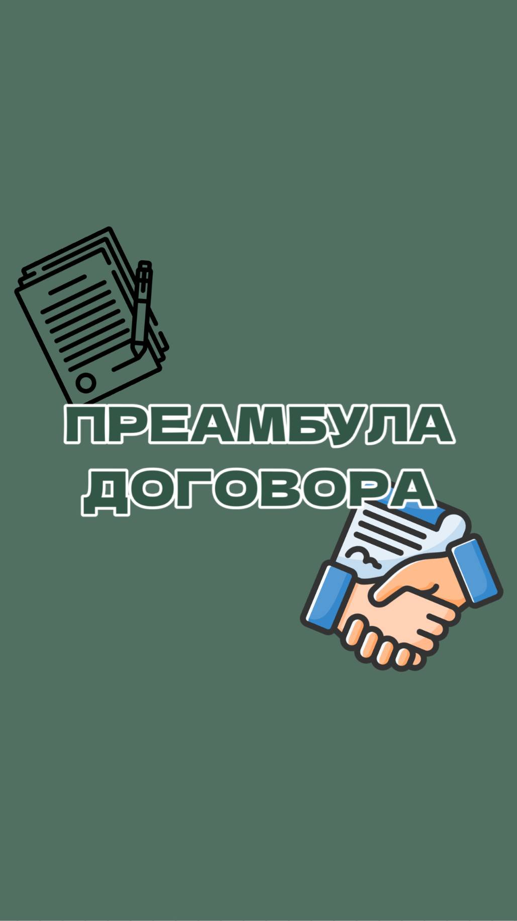 А как указать ИП в договоре
