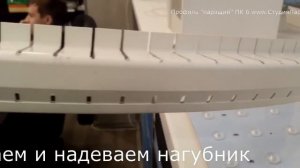 Профиль  парящий  ПК6