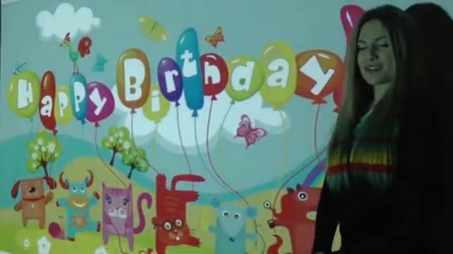 поздравление