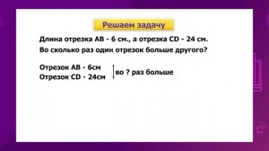 Математика. 3 класс. Дерево возможностей /08.10.2020/