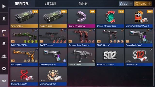 Прокрутка спинов в новом обновлении смотреть онлайн