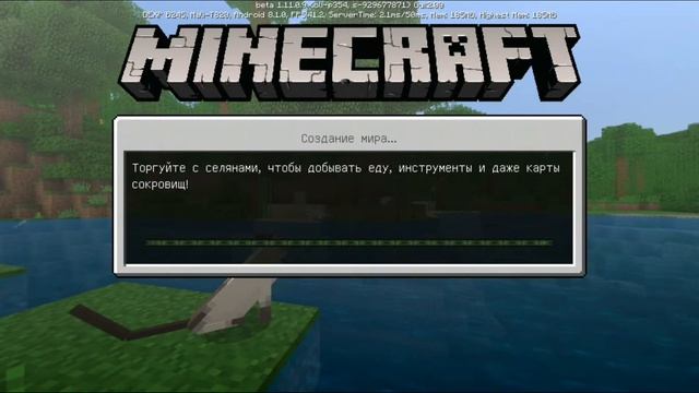 НОВАЯ ВЕРСИЯ МАЙНКРАФТА 1.11.0.9.ДОБАВИЛИ ЛИС смотреть онлайн