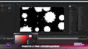 PNG Секвенция ☆ Уменьшить ✔️ ВЕС в 10 раз без потери качества After Effects