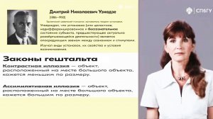 [39] - Эффекты установки. (stopsoznanie.ru)