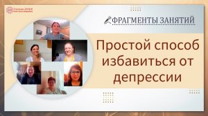 Как на Руси избавлялись от депрессии | Глазами Души