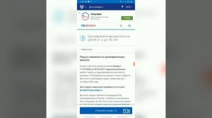 Как подать заявление на единовременную выплату