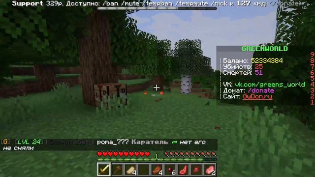 Я нашел тайную комнату в Minecraft 1.19.2 смотреть онлайн