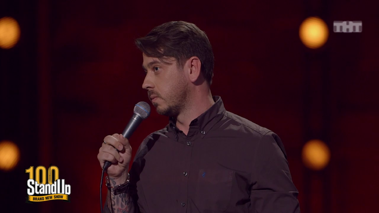Stand Up: Стас Старовойтов - Отказались продавать винишко без паспорта