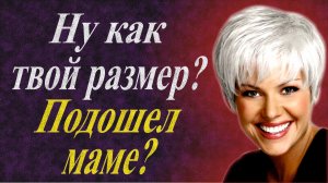 Нашёл смысл