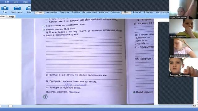 Укр мова читання урок 2