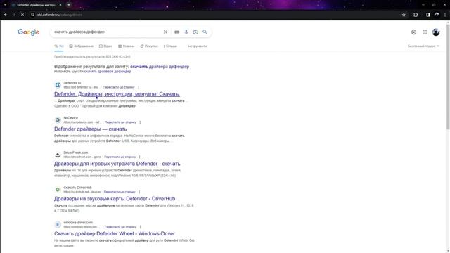 КАК ПОДКЛЮЧИТЬ ИГРОВОЙ  РУЛЬ ДЕФЕНДЕР К ПК