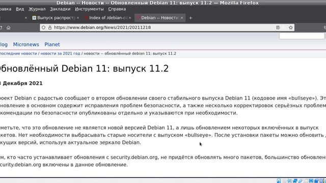 Debian 11.2 Bullseye + 3 Desktop [Xfce+Lxqt+Mate] смотреть онлайн