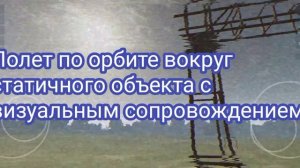 fpv упражнения