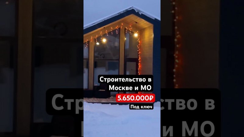 #одноэтажныйдом #домвипотеку #барнхаус