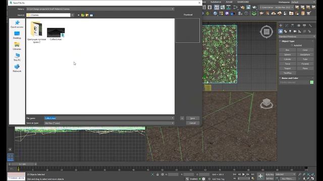 Установка Collect Asset в 3ds Max 22