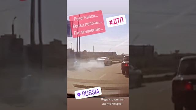 Разогнался… Коней полосы… Столкновение… #дтп #авто #пдд #автоинструктор #автошкола
