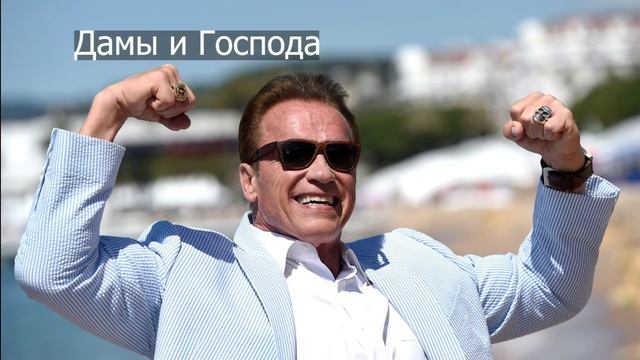 Дамы и Господа ... смотреть онлайн