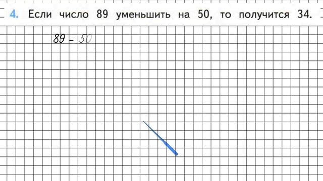 Страница 46 Задание 4 – Математика 2 класс (Моро) Часть 2 смотреть онлайн