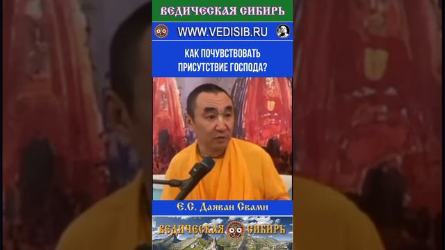 Как почувствовать присутствие Господа?