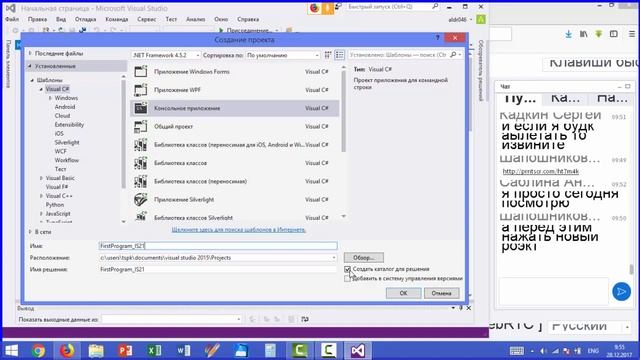 08 Запуск Visual Studio