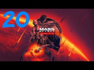 Mass Effect Новерия: Гараж космопорта