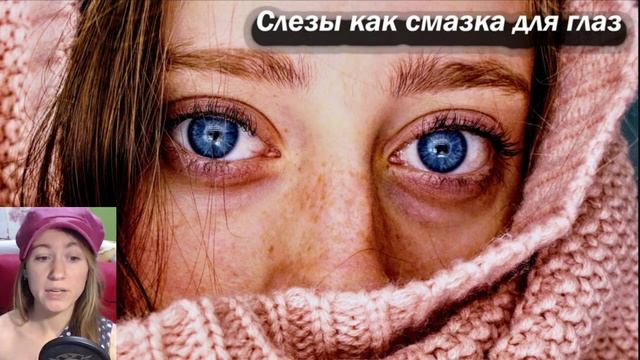 ПОЧЕМУ СЛЕЗЫ СОЛЕНЫЕ? смотреть онлайн