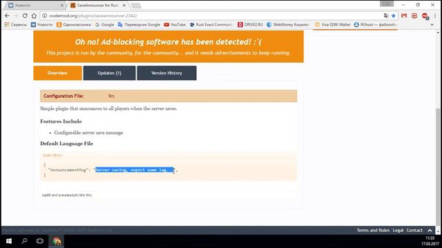 Оповещение о сохранении сервера SaveAnnouncer Обзор смотреть онлайн
